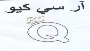 (figurative mark) trademark logo