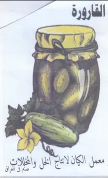 Seay PECAN معمل trademark logo