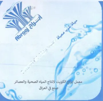 ZA Z re لكويت لانتاج و trademark logo