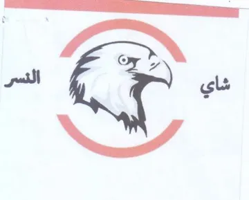 &. trademark logo