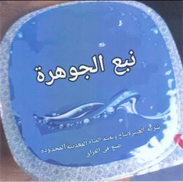 ao 4 0 4 Sher Ac ous 6 العراق المحدورة trademark logo