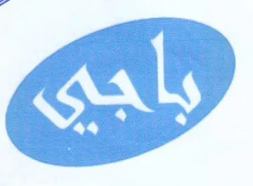 ae. SR ae eee. ees الي trademark logo