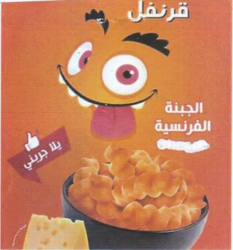 ag Le hat بط trademark logo