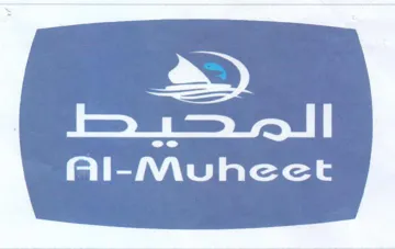 Al-Muheet الصحبط trademark logo
