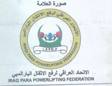 IRAQ PARA POWERLIFTING FEDERATION صورة العلامة الاتحاد العراقي لرفع الاثقال trademark logo