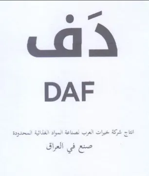 wa DAF trademark logo