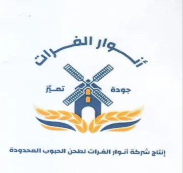 ont jl. lie 7 m S 58 fat QR ange إنتاج شركة أنوار الفرات لطحن الحبوب المحد trademark logo