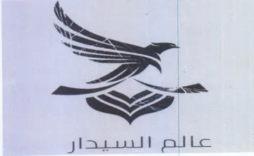 ylang trademark logo