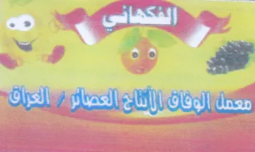 eg a A 2 د ا trademark logo