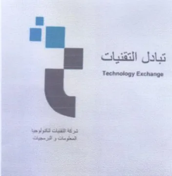 Technology Exchange one od Cigale aS lpm تبادل التقنيات trademark logo