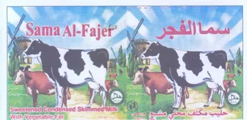 Sama Al-Fajer si شما الفخر trademark logo