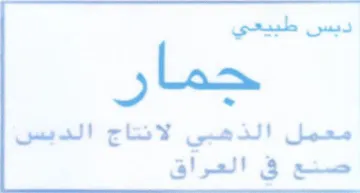 gee لانتاج الدبسن معمل trademark logo