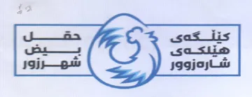 Ss ae ee Gel 19 trademark logo