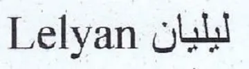 Lelyan oul trademark logo