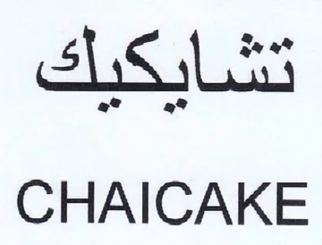 CHAICAKE trademark logo