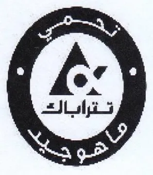 Q trademark logo