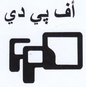 (figurative mark) trademark logo