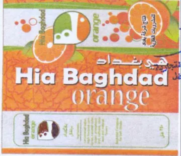 Hia Baghdac alee د ااال trademark logo