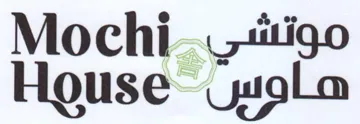 هاوس ع