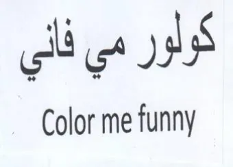 Color me funny كولور مي فاني trademark logo