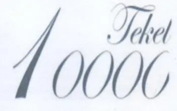 Nhe الالال trademark logo