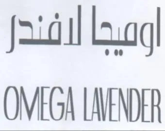 OMEGA LAVENDER اوميجا اافندر trademark logo