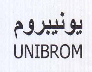 UNIBROM يونليبروم trademark logo