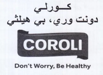 Don't Worry كورلي دونت وريء بي هيلثي trademark logo