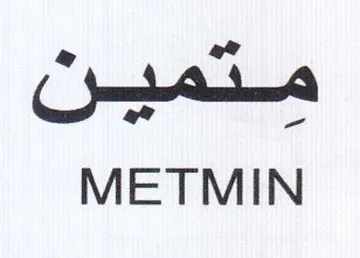 METMIN سلس سل trademark logo