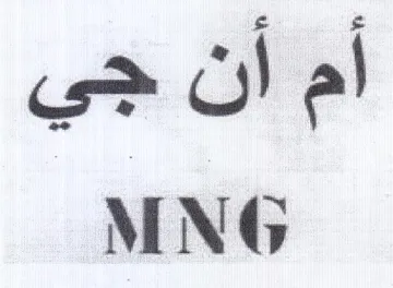 MNG trademark logo