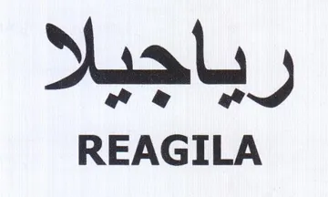 REAGILA ب رياجيلا trademark logo