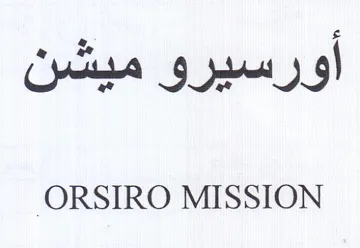 ORSIRO MISSION اورسيرو ميشن trademark logo
