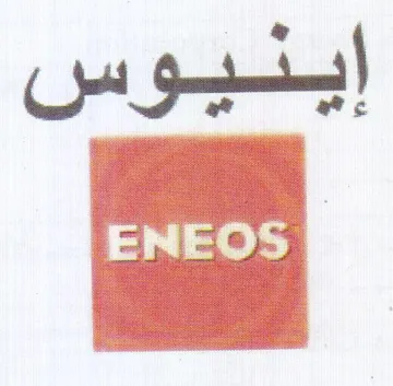 Cad as اينيو trademark logo