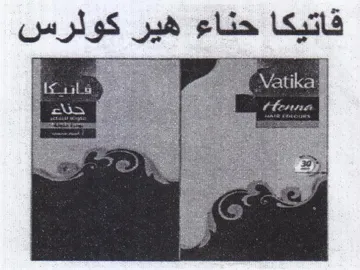 ae قفاتيكا حناء هير كولرس trademark logo