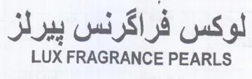 LUX FRAGRANCE PEARLS لوكس فراكرنس بيرلز