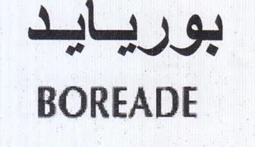 BOREADE بوريايد trademark logo