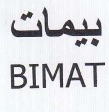 BIMAT بيمات trademark logo