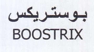 BOOSTRIX بوستريكس trademark logo