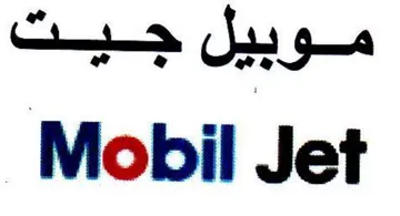 Mobil Jet trademark logo