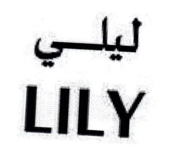 LILY ليلي trademark logo