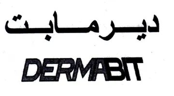 DERMFEI ديرمابت trademark logo