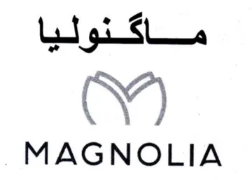 MAGNOLIA ماكنوليا trademark logo