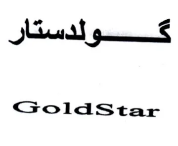 GoldStar trademark logo