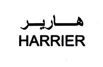 HARRIER هرد بر trademark logo