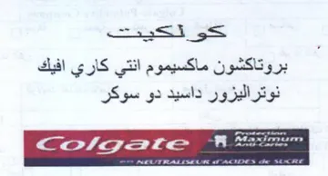 SaaS ss بروتاكشون ماكسيموم انتي كاري افيك نوترالي trademark logo