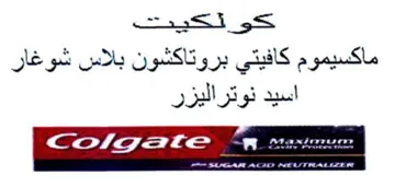 كسيموم كافيتي بروتاكشون بلاس شوغار اسيد ن trademark logo