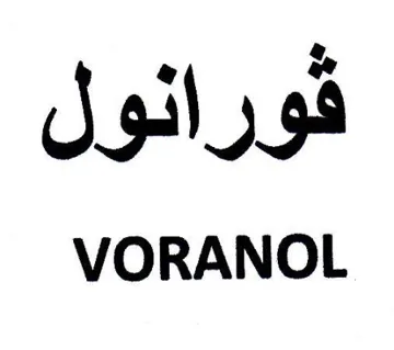 VORANOL ورانول trademark logo