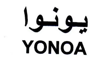 YONOA يونوا trademark logo
