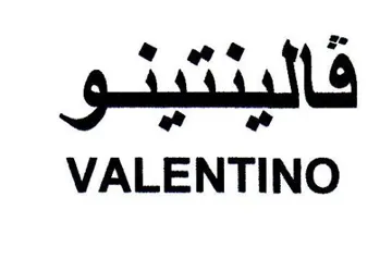 VALENTINO فاليئتينو trademark logo
