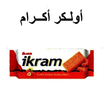 أولكر أكرام trademark logo